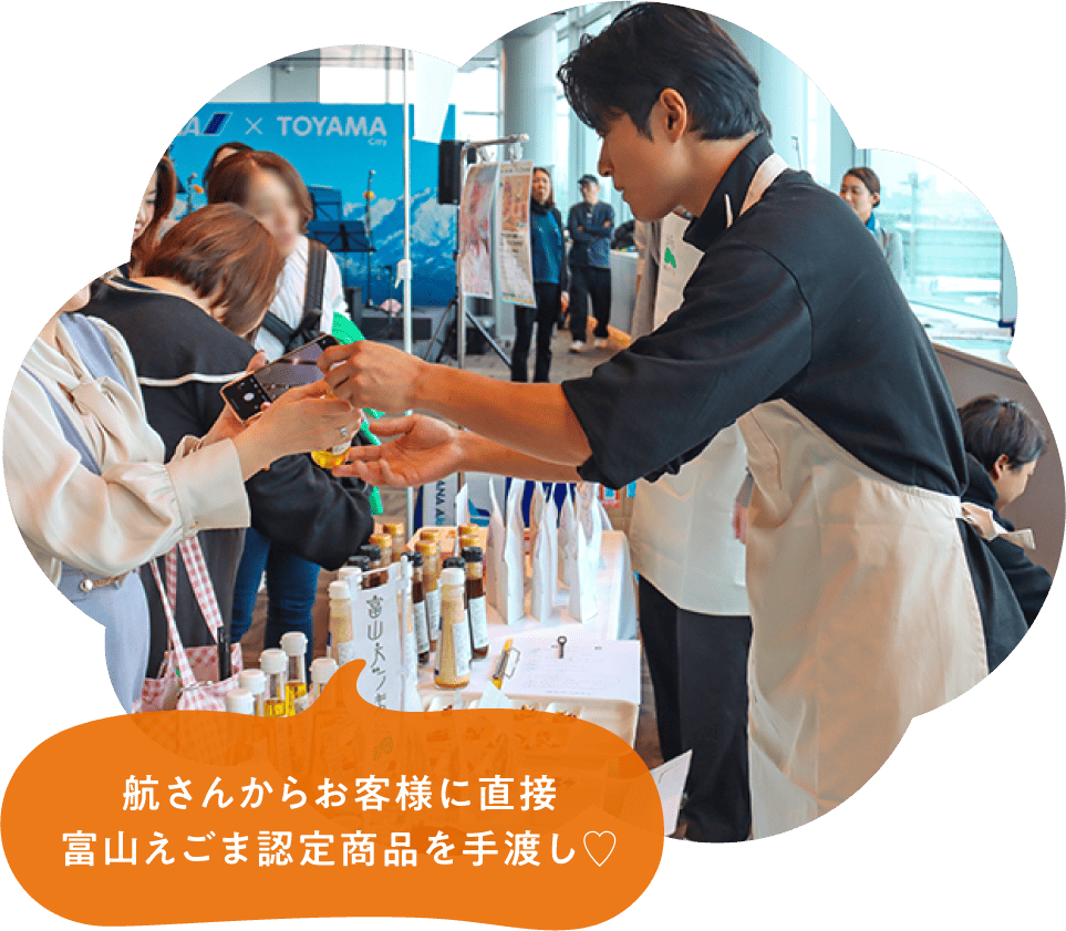 航さんからお客様に直接富山えごま認定商品を手渡し♡