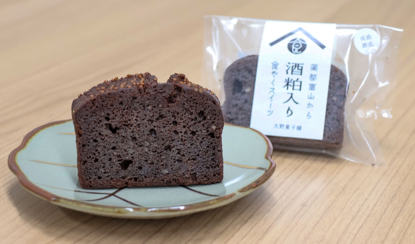 酒粕との相性が抜群な「酒粕エゴマ・ガトーショコラ」